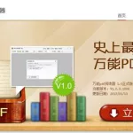 万能阅读器,万能阅读器免费下载缩略图