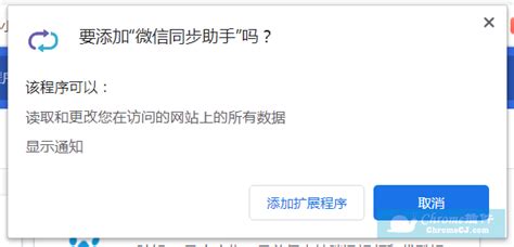 微信同步助手(微信同步助手下载)缩略图