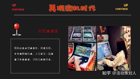 街机时代,街机时代2缩略图
