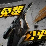 绝地求生要钱吗,端游绝地求生要钱吗缩略图