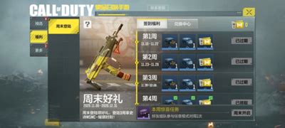 使命召唤手游兑换码,使命召唤手游兑换码领取最新口令缩略图
