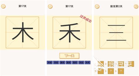 加一笔变新字,加一笔变新字游戏缩略图