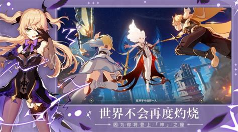元神官网,原神官网下载入口缩略图
