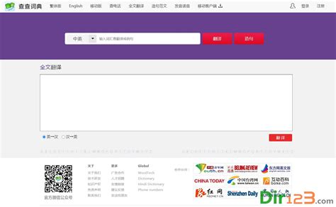 汉译拼音在线翻译(汉译拼音在线翻译器)缩略图