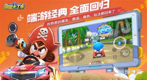跑跑卡丁车道具,跑跑卡丁车道具用途图解缩略图