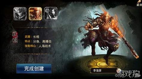 神魔手游,神魔手游下载缩略图