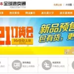 淘宝国际版,淘宝国际版app下载地址缩略图