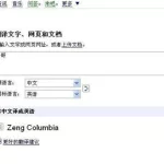 翻译google,翻译google下载缩略图