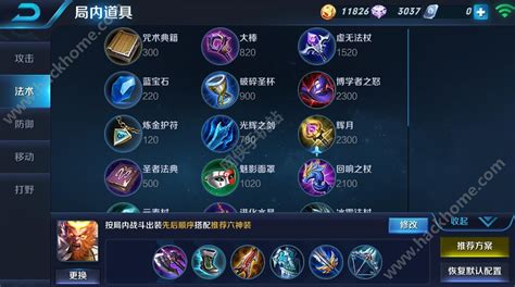 孙悟空怎么出装(孙悟空怎么出装伤害最高)缩略图