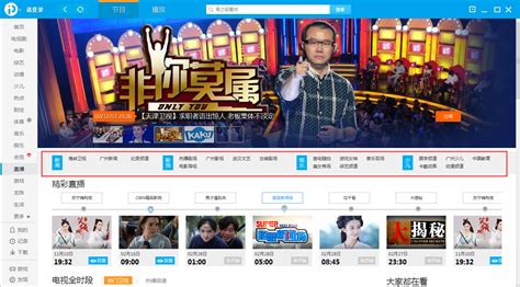 电视直播大全(电视直播大全tv版)缩略图
