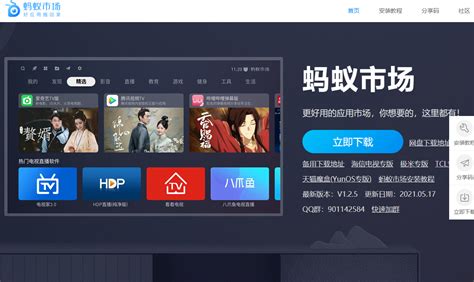 手机电视直播播放器(手机电视直播播放器下载)缩略图