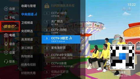 电视家软件,电视e家软件下载缩略图