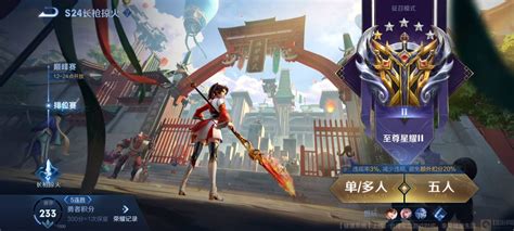 王者改战区(王者改战区位置的软件免费)缩略图