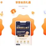 中油优途,中油优途的积分怎么用缩略图
