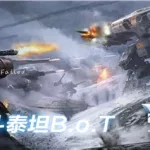 战斗泰坦破解版(战斗泰坦在哪下)缩略图