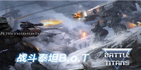 战斗泰坦破解版(战斗泰坦在哪下)缩略图