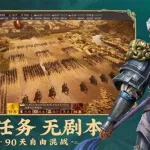 好玩三国手游,好玩三国手游推荐缩略图