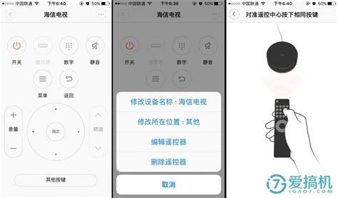 小米万能遥控器(小米万能遥控器怎么连接电视)缩略图
