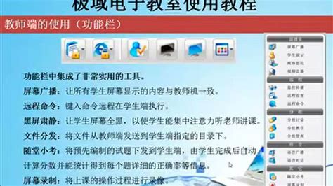 电子教室软件(电子教室软件免费版推荐)缩略图