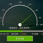 局域网测速工具(局域网测速工具推荐)缩略图
