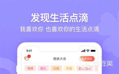 约会app,约会app排名免费缩略图