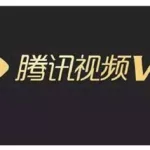 腾视频频(腾讯视频免费的电视剧大全)缩略图