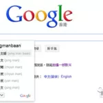 粤语输入法,粤语输入法怎么设置缩略图