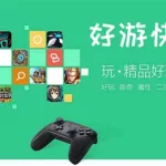 手游快爆,好游快爆缩略图