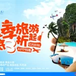 携程app,携程app下载安装缩略图