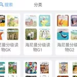 有声英语,有声英语绘本缩略图