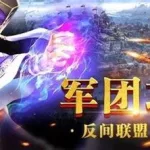 策略游戏推荐(策略游戏推荐手游)缩略图