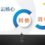 零售云管家,零售云管家app下载缩略图
