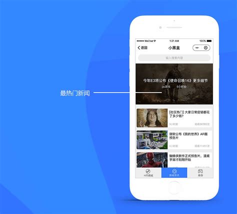 小黑盒app,小黑盒app下载官网缩略图