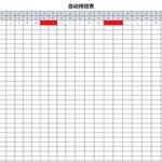 自动排班软件,自动排班软件免费使用缩略图