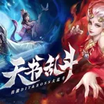三国杀互通版(三国杀互通版ol)缩略图