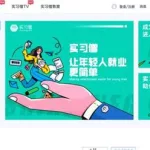 找工作用什么软件(找工作用什么软件最好最真实)缩略图
