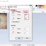 修改照片大小(修改照片大小kb免费软件)缩略图
