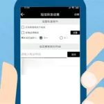 手机群发(手机群发怎么发200人以上)缩略图