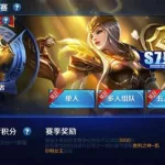 王者荣耀怎么下(王者荣耀怎么下游戏)缩略图