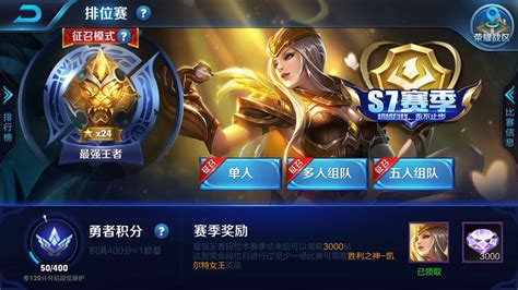 王者荣耀怎么下(王者荣耀怎么下游戏)缩略图