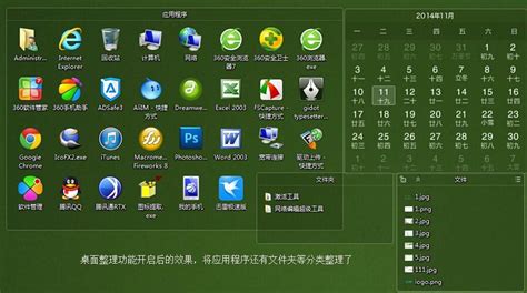 桌面图标整理(桌面图标整理软件免费)缩略图
