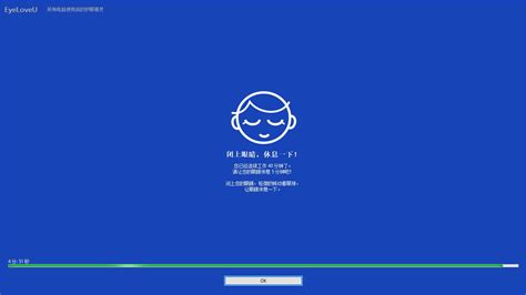 护眼精灵,护眼精灵不起作用缩略图