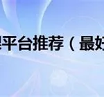高中免费网课app(高中免费网课app与课本同步)缩略图