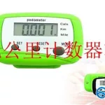 手机公里计数器(手机公里计算器)缩略图