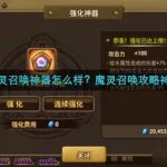 召唤神器,召唤神器下载缩略图