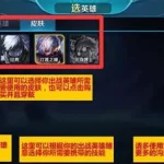 征召模式(征召模式详细介绍)缩略图