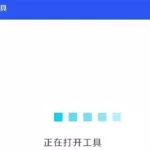 一键装机工具(一键装机工具怎么用)缩略图
