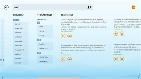 必应词典(必应词典好还是有道翻译好)缩略图