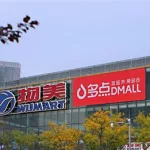 物美多点(物美多点下载)缩略图