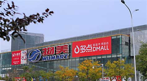 物美多点(物美多点下载)缩略图